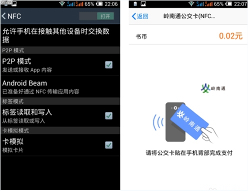 在QQ里怎么使用NFC功能？NFC功能使用技巧分享
