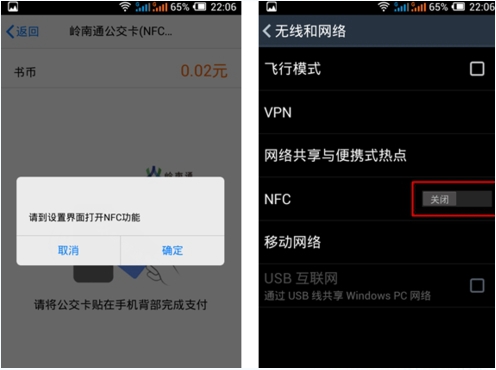 在QQ里怎么使用NFC功能？NFC功能使用技巧分享