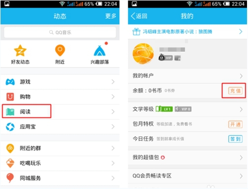 在QQ里怎么使用NFC功能？NFC功能使用技巧分享