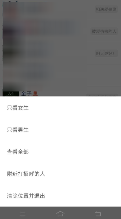 微信中附近人看不到我是什么原因？解決附近人看不到我方法說明