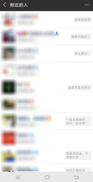 微信中附近人看不到我是什么原因？解決附近人看不到我方法說明