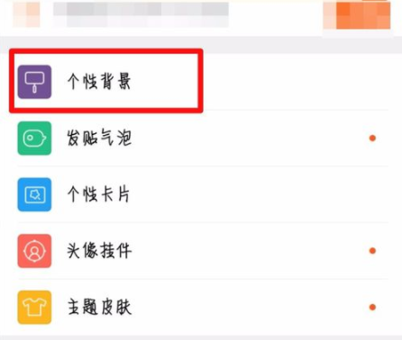 百度貼吧如何設(shè)置個(gè)性背景？設(shè)置個(gè)性背景方法介紹