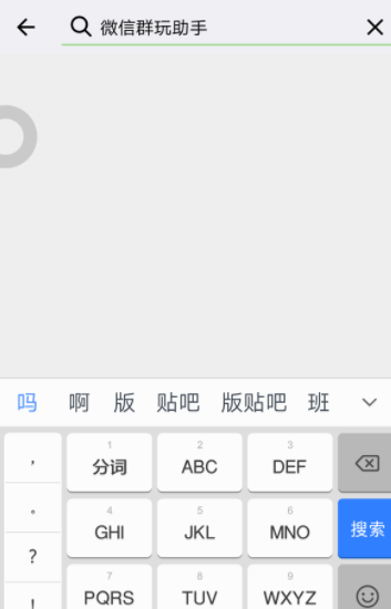 微信群玩助手怎么使用？群玩助手使用方法介紹