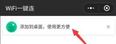 微信如何連接WiFi熱點？連接WiFi熱點步驟分享
