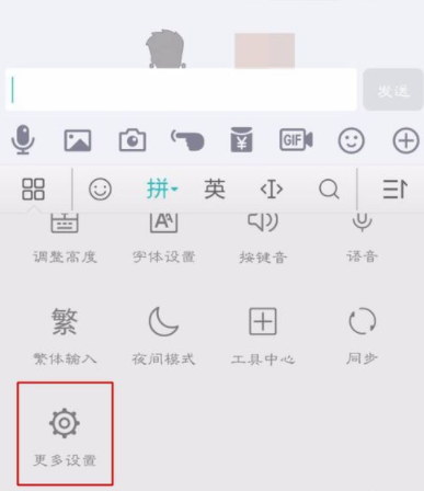 百度輸入法怎么設置二次元模式？二次元模式設置方法介紹