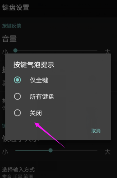 搜狗輸入法如何關(guān)掉按鍵氣泡提示？關(guān)閉氣泡提示的方法說(shuō)明