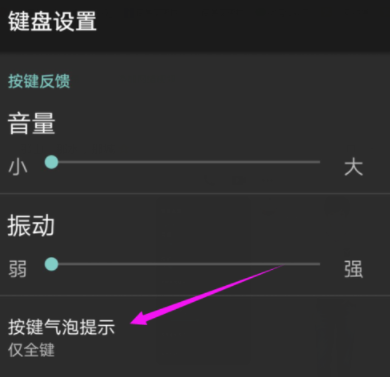 搜狗輸入法如何關(guān)掉按鍵氣泡提示？關(guān)閉氣泡提示的方法說(shuō)明