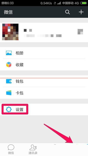 微信朋友圈圖片為什么顯示不了？解決圖片顯示不了方法介紹