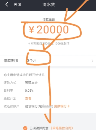 滴滴出行APP車主怎么申請(qǐng)滴水貸？申請(qǐng)滴水貸步驟分享