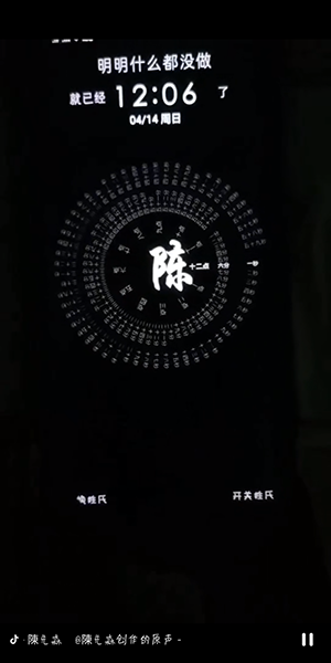 抖音如何設置時間羅盤鎖屏？設置時間羅盤鎖屏方法介紹