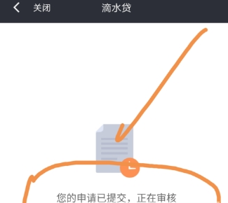 滴滴出行APP車主怎么申請(qǐng)滴水貸？申請(qǐng)滴水貸步驟分享