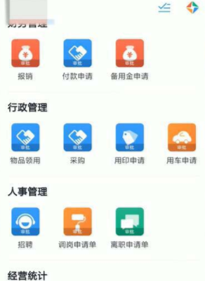 在釘釘里怎么寫調崗申請單？在釘釘里寫調崗申請單方法一覽