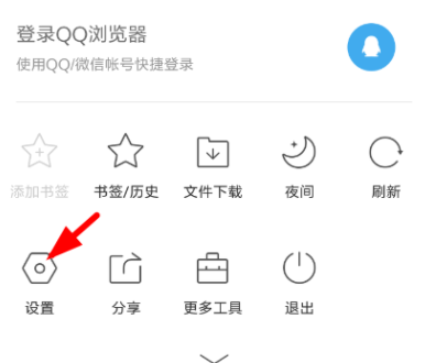 QQ瀏覽器怎么關(guān)閉圖集故事功能？關(guān)閉圖集故事功能的操作教程