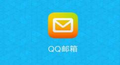 手機QQ郵箱怎么添加賬戶？手機QQ郵箱添加賬戶操作步驟一覽