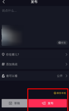 抖音怎么切換橫豎屏？切換橫豎屏方法說(shuō)明