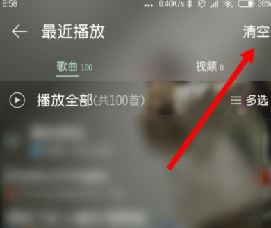 網易云音樂如何查看播放記錄？查看播放記錄的方法說明