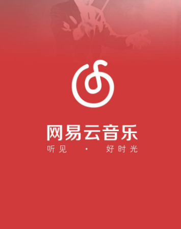 網(wǎng)易云音樂(lè)怎么開(kāi)通會(huì)員?開(kāi)通方法說(shuō)明
