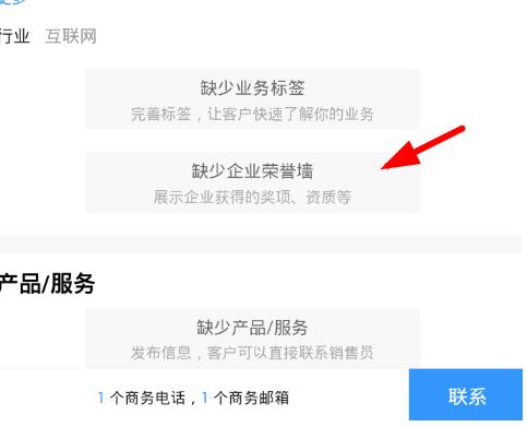 釘釘如何查看企業榮譽墻？查看企業榮譽墻的方法介紹