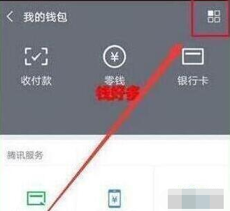 榮耀20手機(jī)微信指紋支付如何設(shè)置?微信指紋支付設(shè)置方法分享