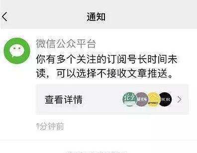 微信提醒關(guān)閉推送如何設(shè)置_微信提醒關(guān)閉推送設(shè)置方法介紹