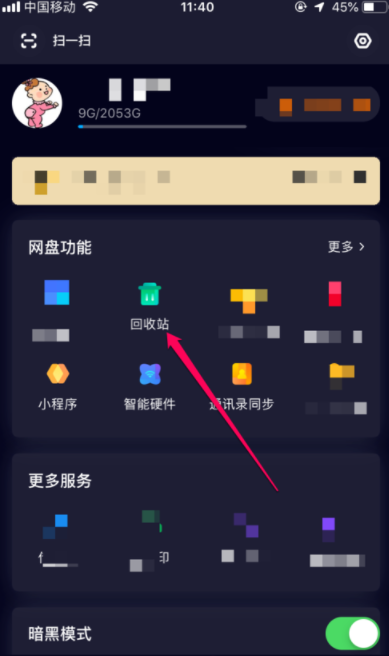 百度網(wǎng)盤(pán)的存儲(chǔ)文件刪除了如何恢復(fù)_百度網(wǎng)盤(pán)恢復(fù)文件方法分享