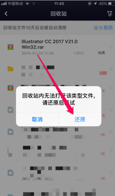 百度網(wǎng)盤(pán)的存儲(chǔ)文件刪除了如何恢復(fù)_百度網(wǎng)盤(pán)恢復(fù)文件方法分享