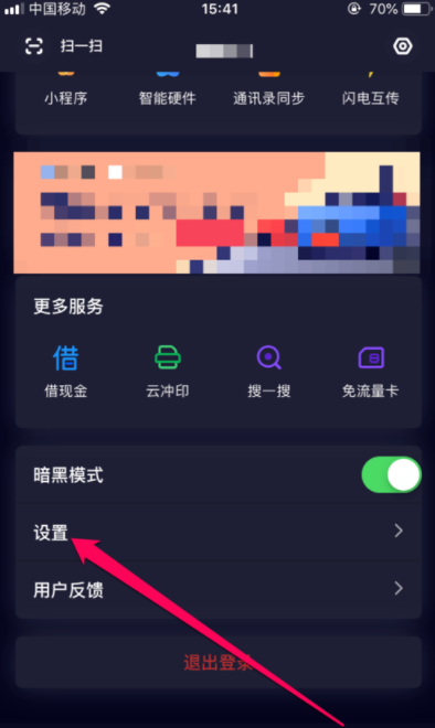 百度網(wǎng)盤鎖屏碼如何開啟_百度網(wǎng)盤設(shè)置鎖屏碼方法介紹