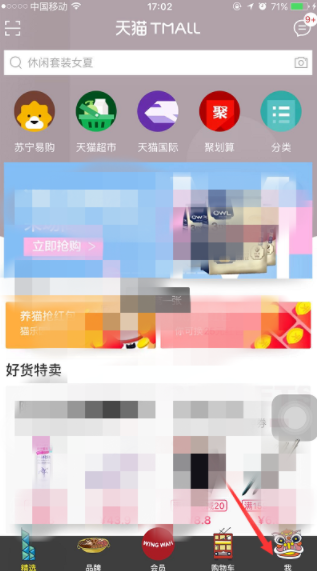 天貓?jiān)鯓忧謇泶鎯?chǔ)空間_存儲(chǔ)空間清理教程