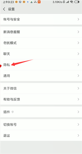 微信如何設置朋友圈三天可見？設置朋友圈三天可見的方法介紹