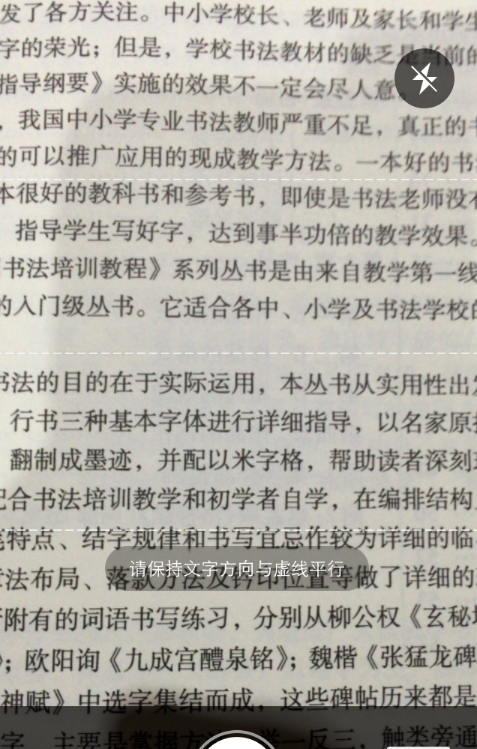 搜狗輸入法的文字掃描功能怎么使用？文字掃描功能使用方法介紹