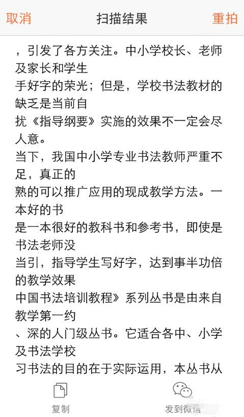 搜狗輸入法的文字掃描功能怎么使用？文字掃描功能使用方法介紹