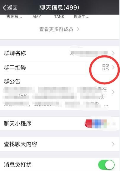 如何延長微信群二維碼的有效期？延長二維碼有效期的方法介紹