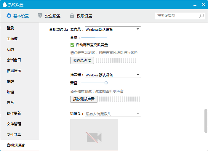 手機QQ中出現(xiàn)語音沒聲音是什么原因？解決語音沒聲音的方法一覽