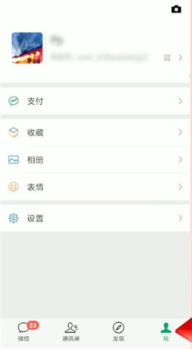 微信中怎么將黑名單人刪除？刪除黑名單人的具體操作方法分享