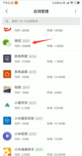 微信出現語音發不出去是什么原因？語音發不出去解決方法說明