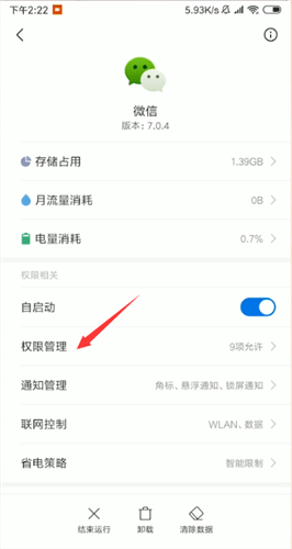 微信出現語音發不出去是什么原因？語音發不出去解決方法說明
