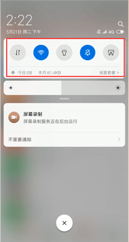 微信出現語音發不出去是什么原因？語音發不出去解決方法說明