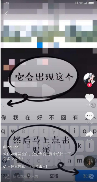 抖音怎么發(fā)空白評(píng)論?發(fā)空白評(píng)論的方法說明