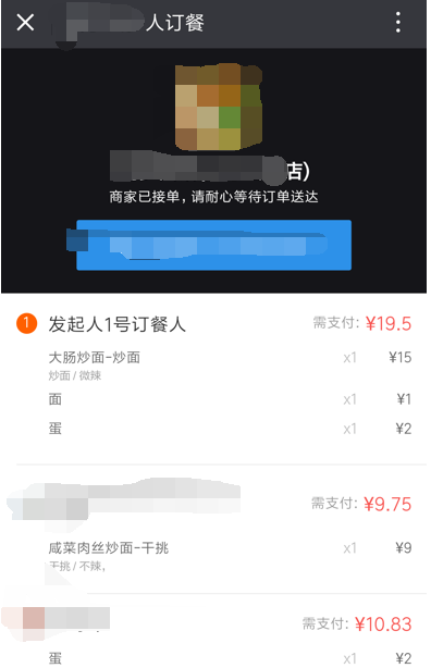 餓了么點餐拼單怎么使用？使用方法說明