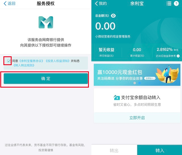 新版支付寶怎么申請開通余利寶？申請開通余利寶的方法說明