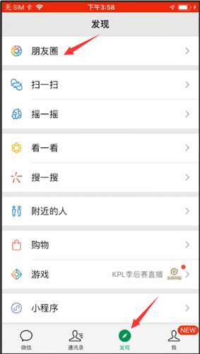 微信怎么轉(zhuǎn)發(fā)朋友圈?轉(zhuǎn)發(fā)朋友圈的詳細操作步驟介紹