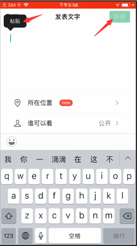 微信怎么轉(zhuǎn)發(fā)朋友圈?轉(zhuǎn)發(fā)朋友圈的詳細操作步驟介紹
