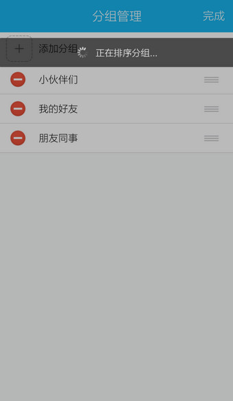 手機QQ怎么移動分組？移動分組的方法介紹
