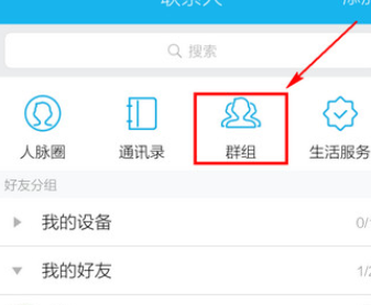 手機(jī)QQ中怎么退群？退群的操作步驟分享