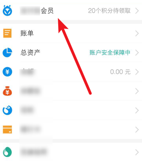 積分怎么兌換支付寶免費(fèi)提現(xiàn)額度？具體兌換方法說明