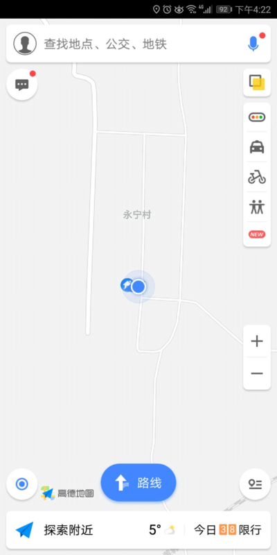高德地圖怎么測速度？高德地圖測速度方法解析