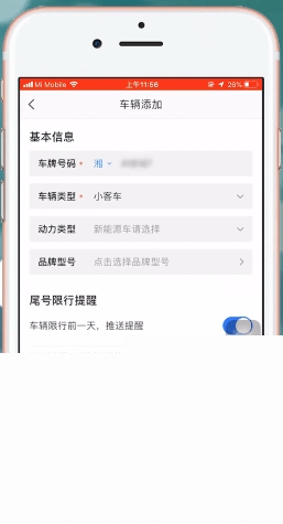 高德地圖車牌號如何設(shè)置? 高德地圖車牌號設(shè)置教程