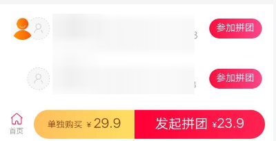 支付寶怎么發起拼團？發起拼團的方法說明