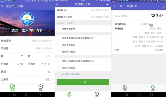 支付寶出入境怎么預約？預約出入境的步驟分享