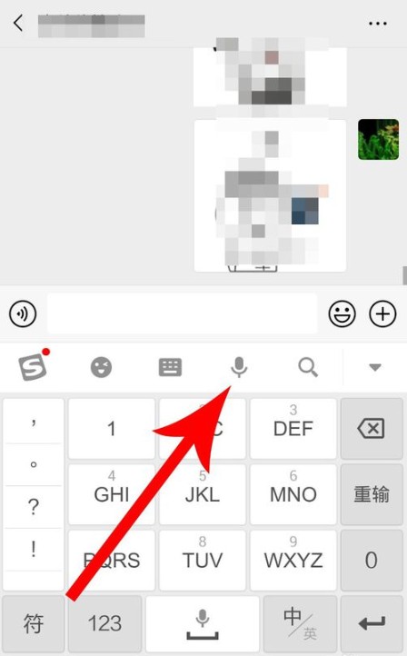 搜狗輸入法app怎么使用語音變聲？使用語音變聲的方法介紹